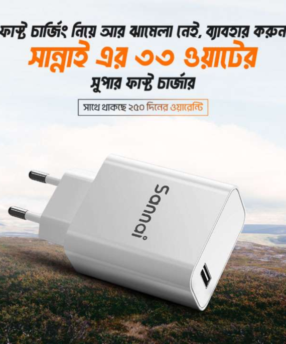 Sannai 33 Watt Super Fast Charger